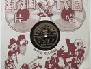 ZHOU XUAN 1940's ORIGINAL 78rpm Shellac 10