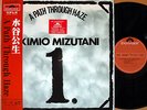 ?KIMIO MIZUTANI a path through haze LP w/OBI japan prog psych funk breaks POKORA