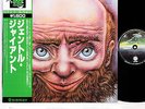 GENTLE GIANT same (1st) JAPAN '78 LP  [FREE P+P]