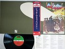 LED ZEPPELIN II ATLANTIC P-6517A Japanese Pressing OBI Vinyl LP