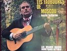KOSTIA KOTLAROW DANS LES FAUBOURGS DE MOSCOU FRENCH ORIGINAL RUSSIAN LP