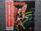 ERUPTION / LEAVE A LIGHT JAPAN LP / OBI, FRANK FARIAN, RAINER M. EHRHARDT, NM