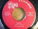 FINAL DECISIONS funk soul 45 Pusher/Keep On Walking   Bumpshop