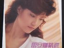 Hong Kong Pop Song LP ??? Annabelle Louie