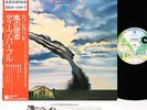 DEEP PURPLE stormbringer JAPAN orig LP  [FREE P+P]