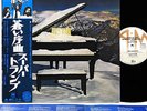 SUPERTRAMP even in the quietest moments JAPAN orig LP rare   [FREE P+P]