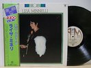 Liza Minnelli - Evergreen Japan Only LP Obi