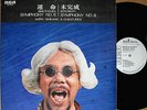 ?AKIRA ISHIKAWA & GHENTURES '69 promo white LP japan dj jazz funk drum breaks