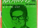 ROCKABILLY - ROY ORBISON - OH,PRETTY WOMAN - RARE JAPAN 45rpm PS