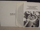 Shellac Live In Japan 1994 LP Albini Big Black Ltd 500