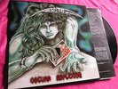 ASPID VINILO LP OSCURA REFLEXION