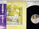 GENESIS SELLING ENGLAND BY THE POUND FAMOUS CHARISMA RJ-7304 JAPAN OBI Vinyl LP