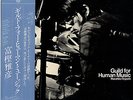 MASAHIKO TOGASHI / GUILD FOR HUMAN MUSIC JAPAN SPIRITUAL FREE JAZZ LP