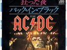 AC/DC - YOU SHOOK ME ALL NIGHT LONG / BACK IN BLACK - RARE JAPAN PROMO 45' PS