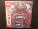KING CRIMSON - COURT OF THE CRIMSON KING GRADED JAPANESE PRESSING LP