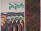 BRIAN JONES: Presents The Pipes Of Pan At Joujouka LP (1841 Broadway address or
