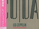Coda Led Zeppelin Japanese vinyl LP album record P-11319 SWAN SONG 1982