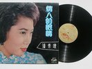 POON SOW KENG on Angel/EMI Hong Kong cat #3 AEX 311