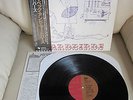 THE YARDBIRDS ROGER THE ENGINEER PSYCH LP  RARE JAPAN PRESS NEAR MINT