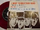 The Beatles. Scarce Japanese Red Vinyl 2nd variation sleeve .1964.