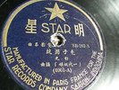 STAR sr-202-a disque 78 rpm records saigon indochina 1001 Indochine