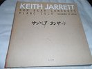 keith jarrett sun bear concerts piano solo recorded in japan 10 vinyl records