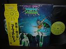 Uriah Heep Demons & Wizards Japan Orig. LP OBI INSERT 1972