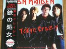 IRON MAIDEN – Tokyo Crazy, 2LPs COLOUR VINYL, Japan, Tokyo, May 1981, GF w/OBI