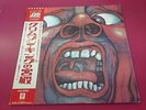 KING CRIMSON IN THE COURT OF THE  JAPAN 2,500yen OBI INSERT P-10115A NICE