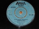 ALEMAYEHU ESHETE - Nefas Indaygeba killer Afro-Ethio funk/jazz orig. 45 LISTEN