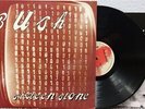 BUSH Sixteen Stone 1996 Trauma Vinyl LP + Insert RARE US MISPRESS ORIGINAL