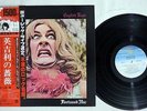 FLEETWOOD MAC ENGLISH ROSE CBS/SONY 15AP 633 Japanese Pressing Vinyl LP