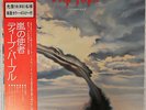 Deep Purple: Stormbringer (COMPLETE JAPAN w/ OBI & POSTER) NM NEAR MINT storm
