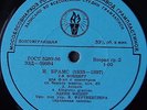 D-09883 FURTWANGLER EDWIN FISCHER BRAHMS CONCERTO No.2 PRE-MELODIYA TORCH LP
