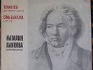 piano NATALIA PANKOVA Beethoven Sonata No.32,Bagatelles MELODIYA LP C10-10687