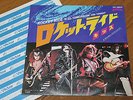 KISS  /  ROCKET RIDE  /  japan 7inc