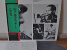 Charles Brackeen Rhythm X Japan LP Tokuma JC-7512 Strata East Insert Obi