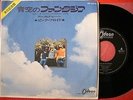 PINK FLOYD POINT ME TO THE SKY JAPAN 1st ISSUE 7