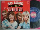 ABBA SO LONG / 7INCH 45RPM / EX+ CLEAN COPY