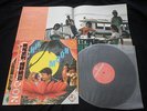 Haruomi Hosono Tadanori Yokoo - Cochin Moon Japan Original Vinyl LP W/OBI YMO