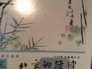 solos on traditional instruments Vinyle. Peking in melody 1964