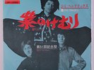 JIMI HENDRIX EXPERIENCE: Purple Haze / 51st Anniversary 45 (Japan, PS 'backflap