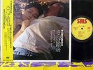?OST SARABA HAKOBUNE '84 LP w/OBI japan avant prog psych tenjo sajiki J.A.caesar