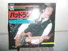 RARE RARE BRUCE SPRINGSTEEN 45 RECORD ON JAPAN LABEL  STREETS OF FIRE LOOK