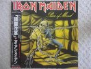 IRON MAIDEN / PIECE OF MIND JAPAN LP / OBI, HEAVY METAL, MARTIN BIRCH, EX++