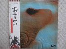 PINK FLOYD / MEDDLE JAPAN LP / OBI, ROGER WATERS, YES, PROGRESSIVE ROCK, NM