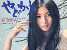 MEIKO KAJI  YADOKARI Japan Enka Sasori LISTEN