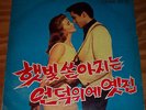RARE Elvis Presley & Ann Margret cover Korea Domido LP 1965 Beatles,Ventures