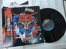 JUDAS PRIEST-DEFENDERS OF THE FAITH,JAPAN PRESS,OBI,NWOBHM,IRON MAIDEN,OZZY,MINT