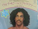 Prince I Wanna Be Your Lover Japan P-531W 7